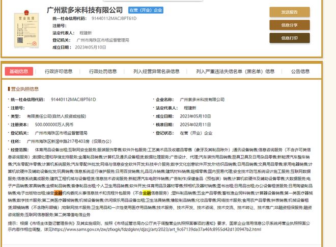 天源花“天价会员费”风波 App网购竟变网贷，借7000元被扣980元背后的金融信息技术外包隐患